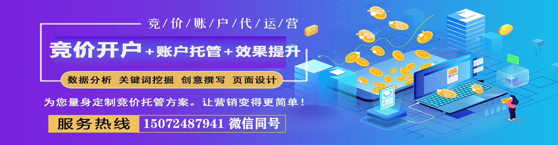 宁化百度包年竞价